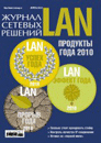 LAN